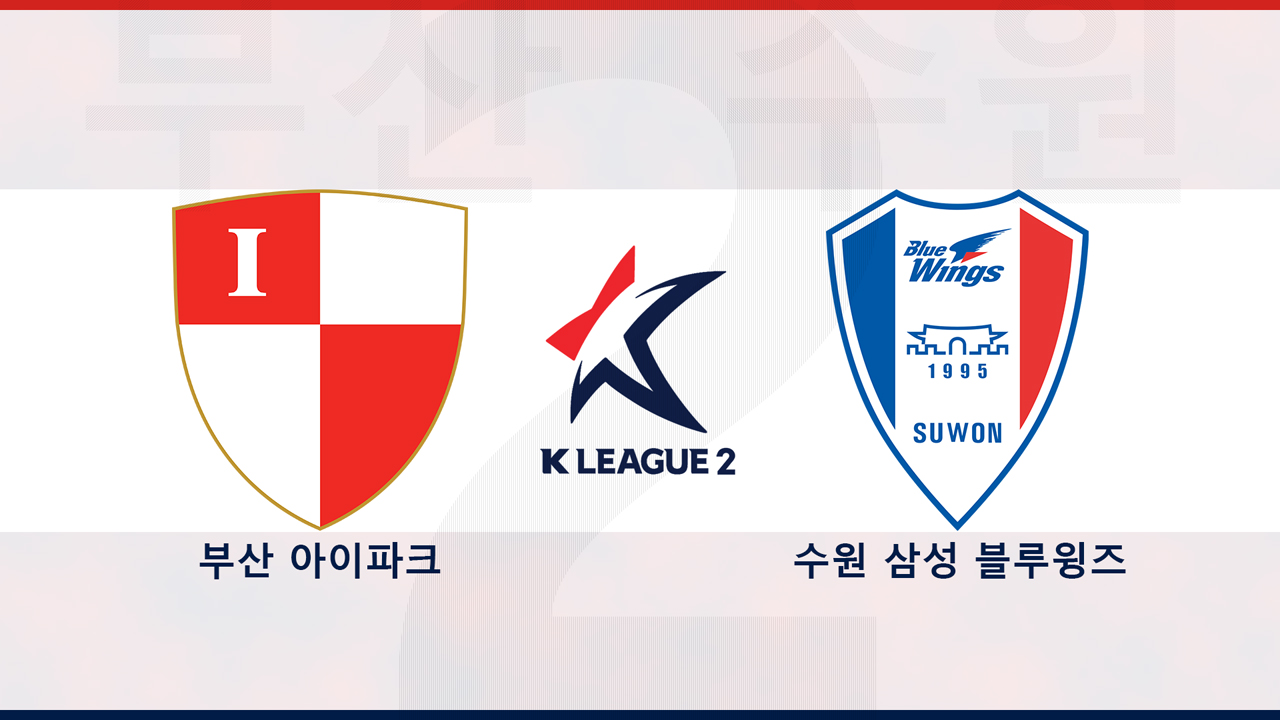 Busan IPark vs Suwon Samsung Bluewings poster