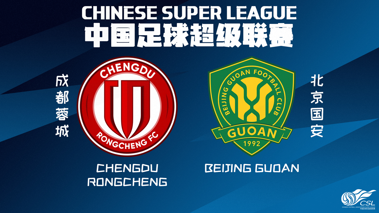 Chengdu Rongcheng vs Beijing Guoan poster