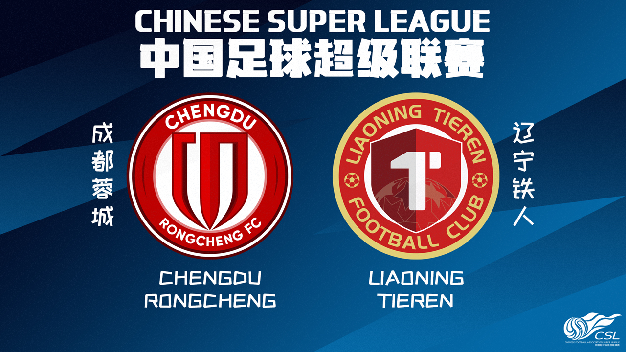 Chengdu Rongcheng vs Liaoning Tieren poster