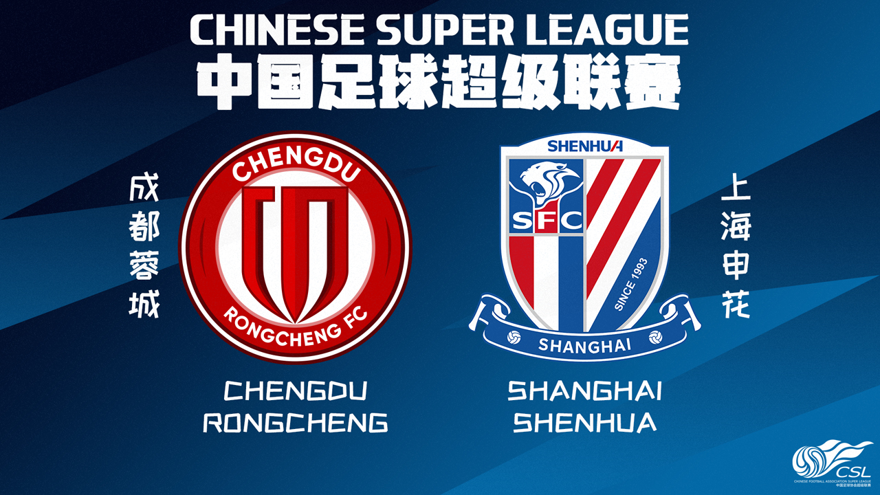 Chengdu Rongcheng vs Shanghai Shenhua poster