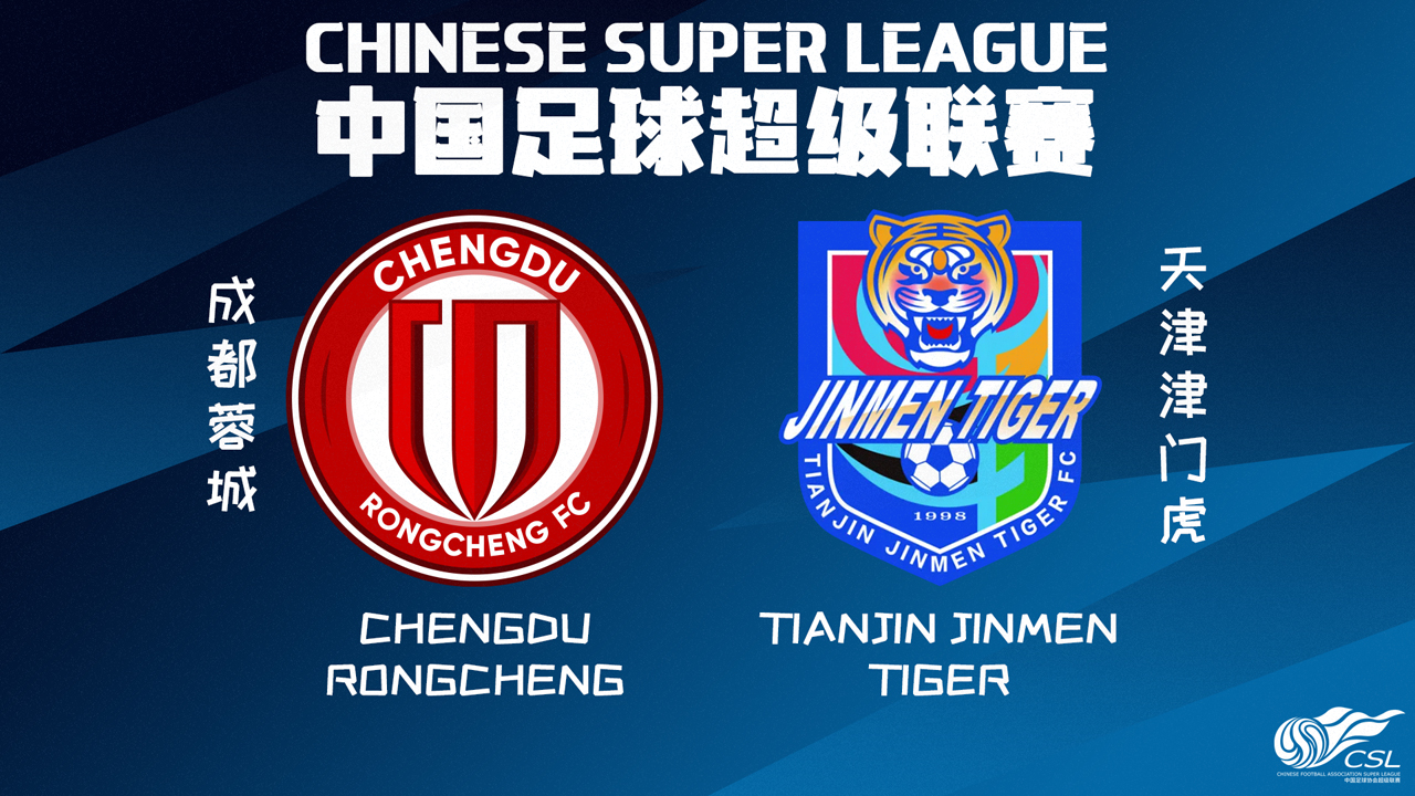 Chengdu Rongcheng vs Tianjin Jinmen Tiger poster