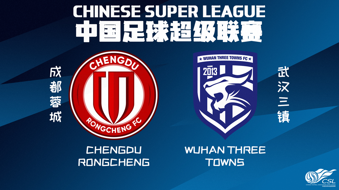 Chengdu Rongcheng vs Wuhan Three Towns poster