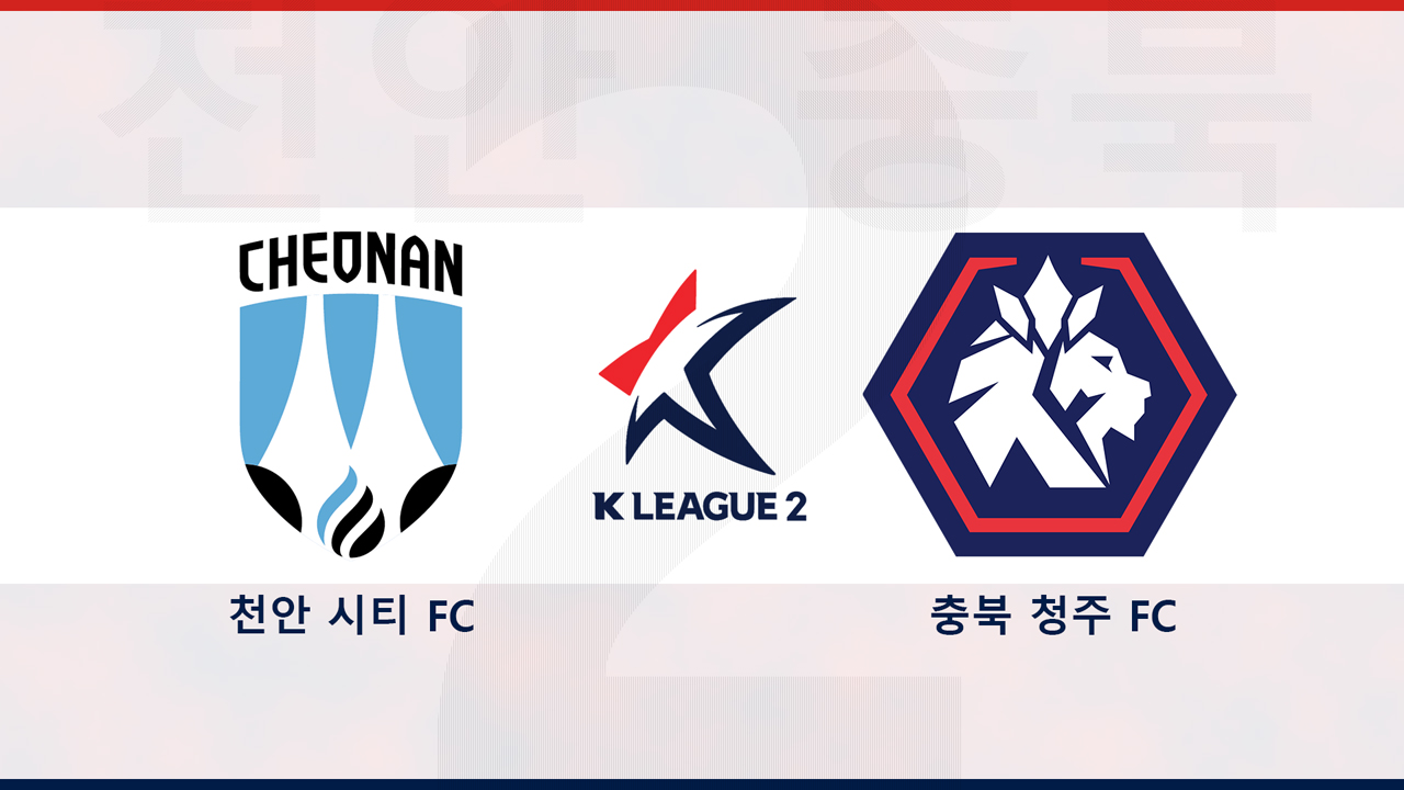 Cheonan City vs Chungbuk Cheongju poster