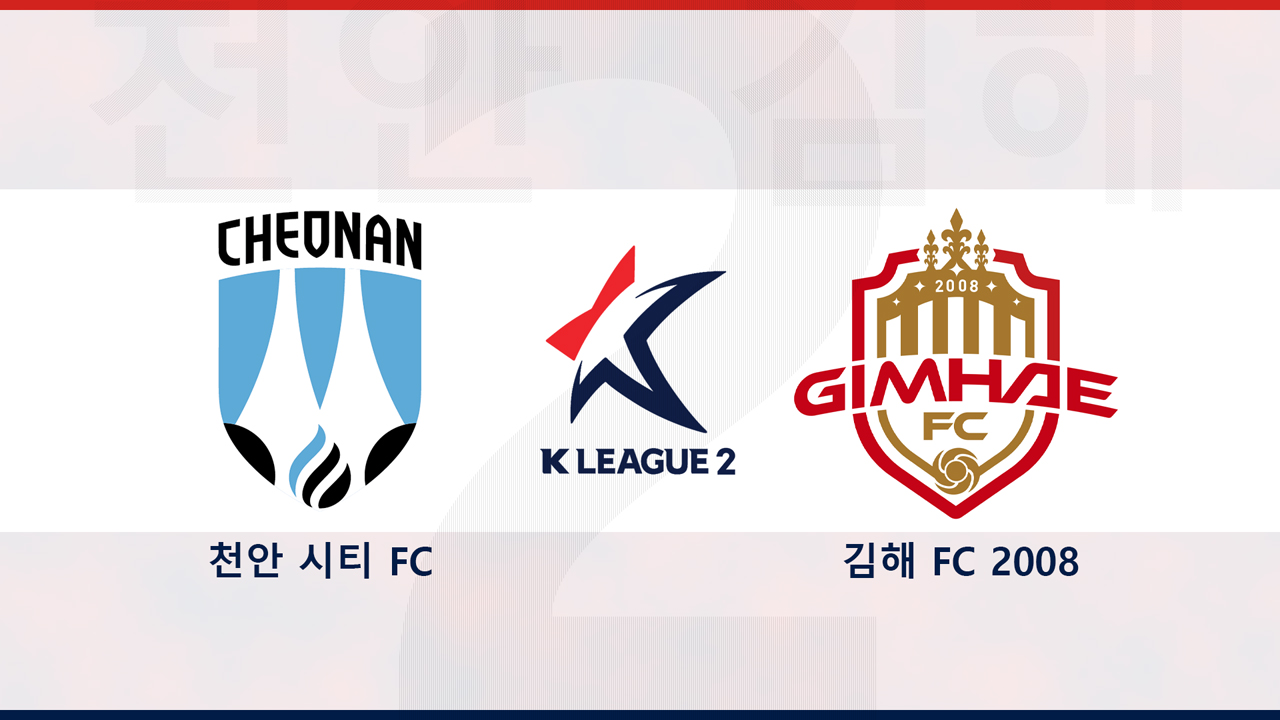 Cheonan City vs Gimhae FC poster