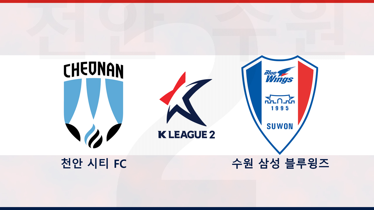 Cheonan City vs Suwon Samsung Bluewings poster