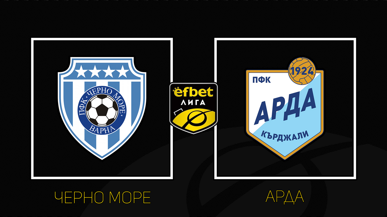 Cherno More vs Arda Kardzhali poster