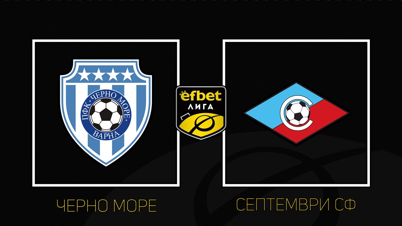 Cherno More vs Septemvri Sofia poster