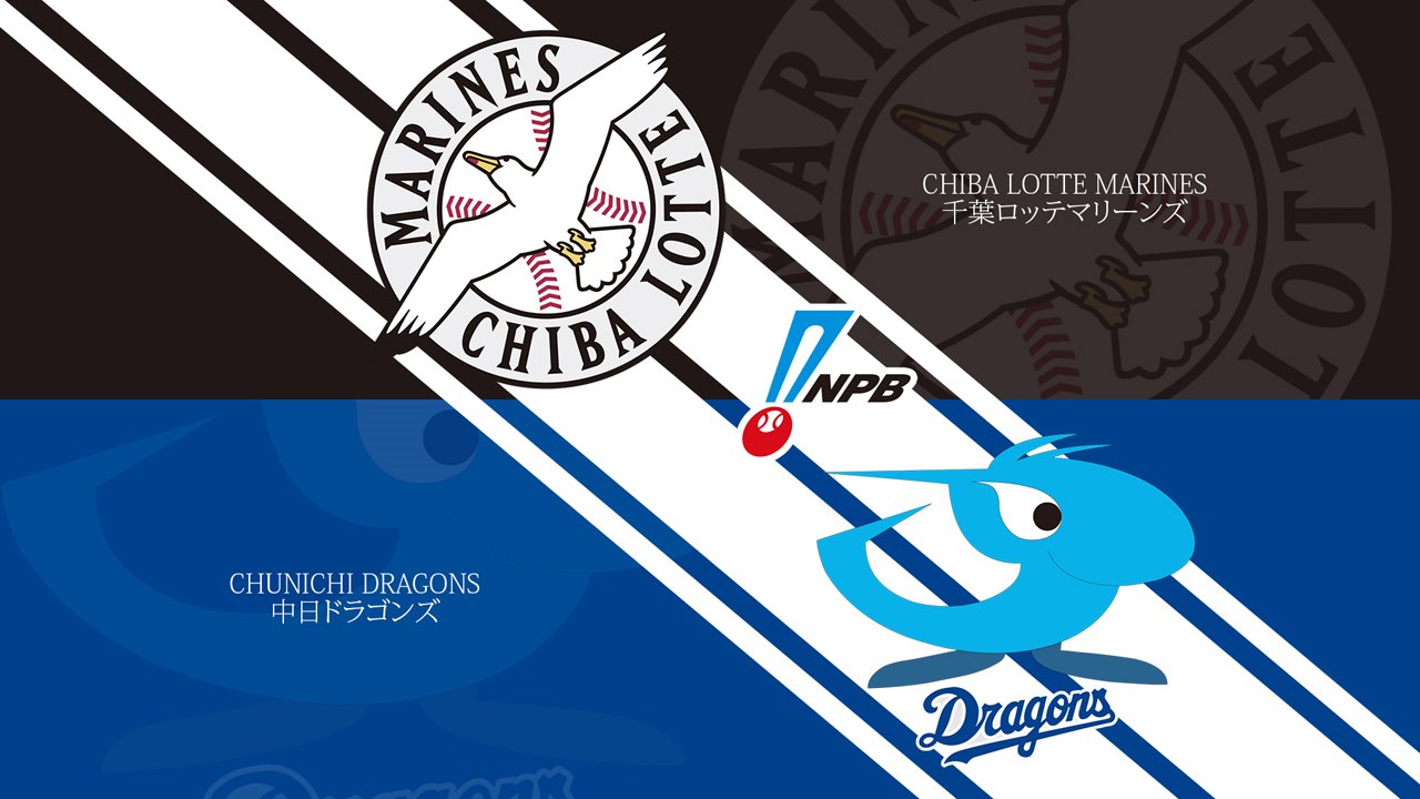 Chiba Lotte Marines vs Chunichi Dragons poster