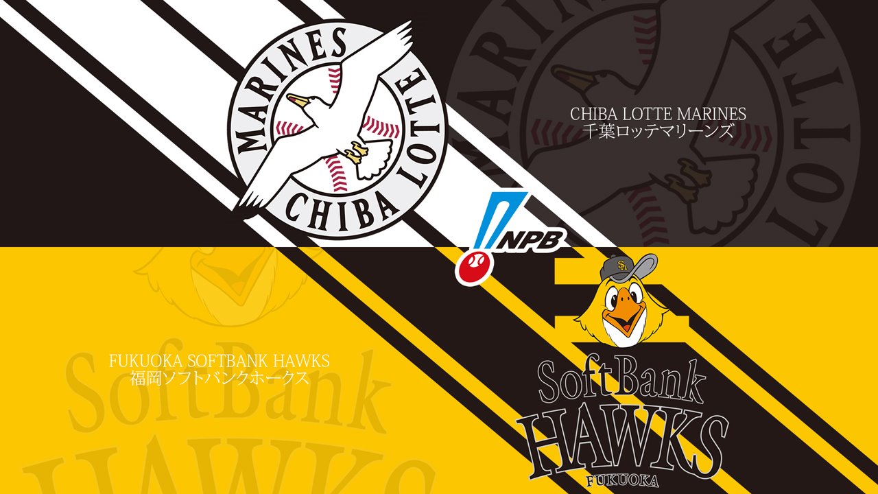 Chiba Lotte Marines vs Fukuoka SoftBank Hawks poster