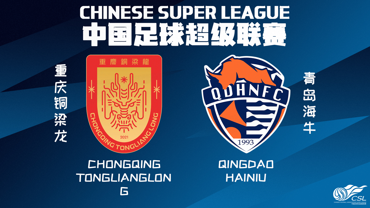 Chongqing Tonglianglong vs Qingdao Hainiu poster