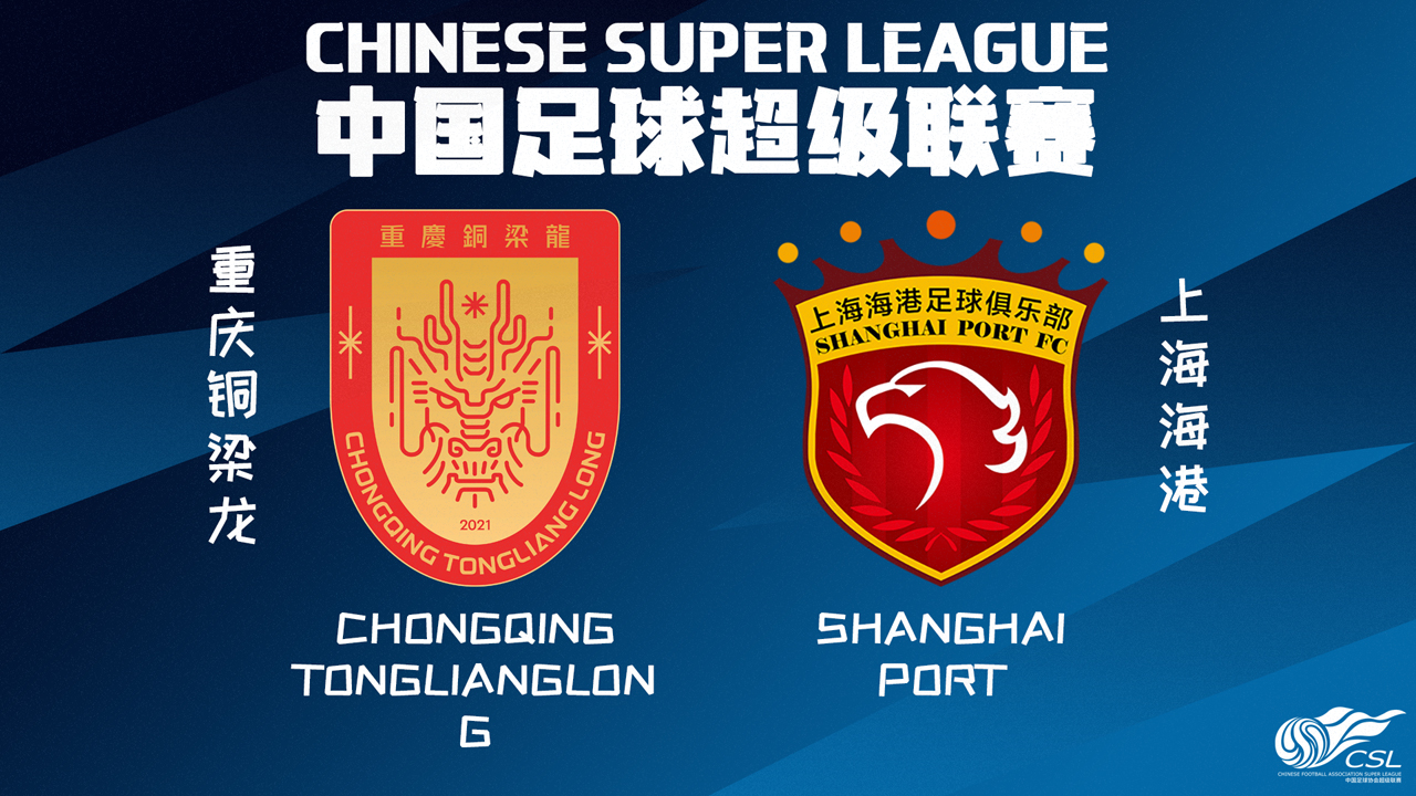 Chongqing Tonglianglong vs Shanghai Port poster
