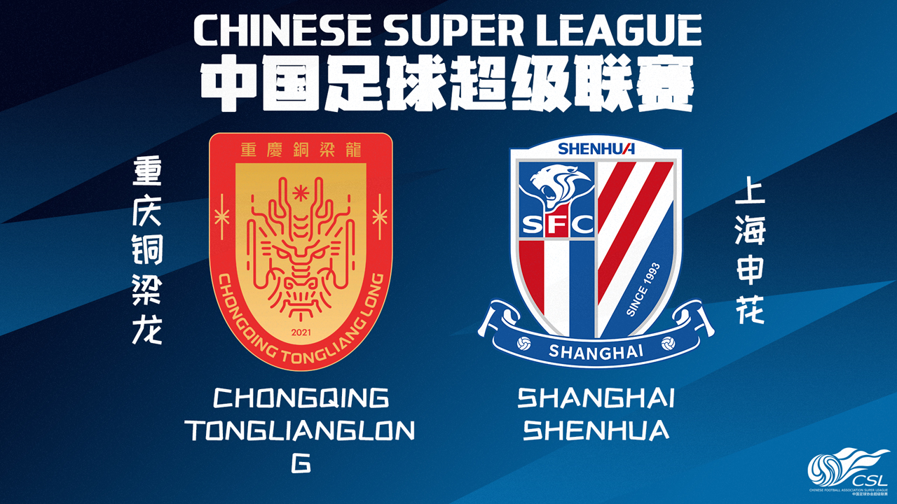 Chongqing Tonglianglong vs Shanghai Shenhua poster