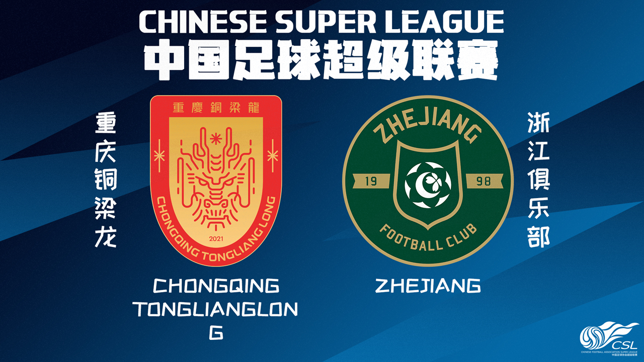 Chongqing Tonglianglong vs Zhejiang Professional poster