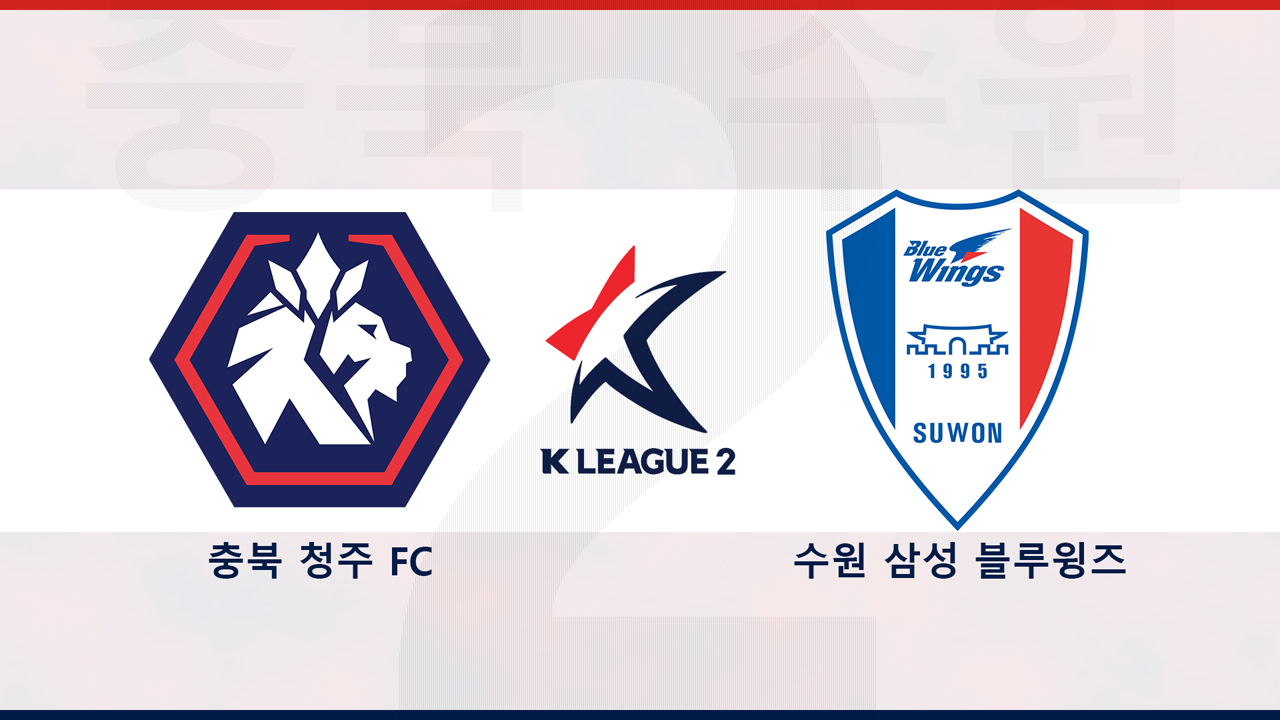 Chungbuk Cheongju vs Suwon Samsung Bluewings poster