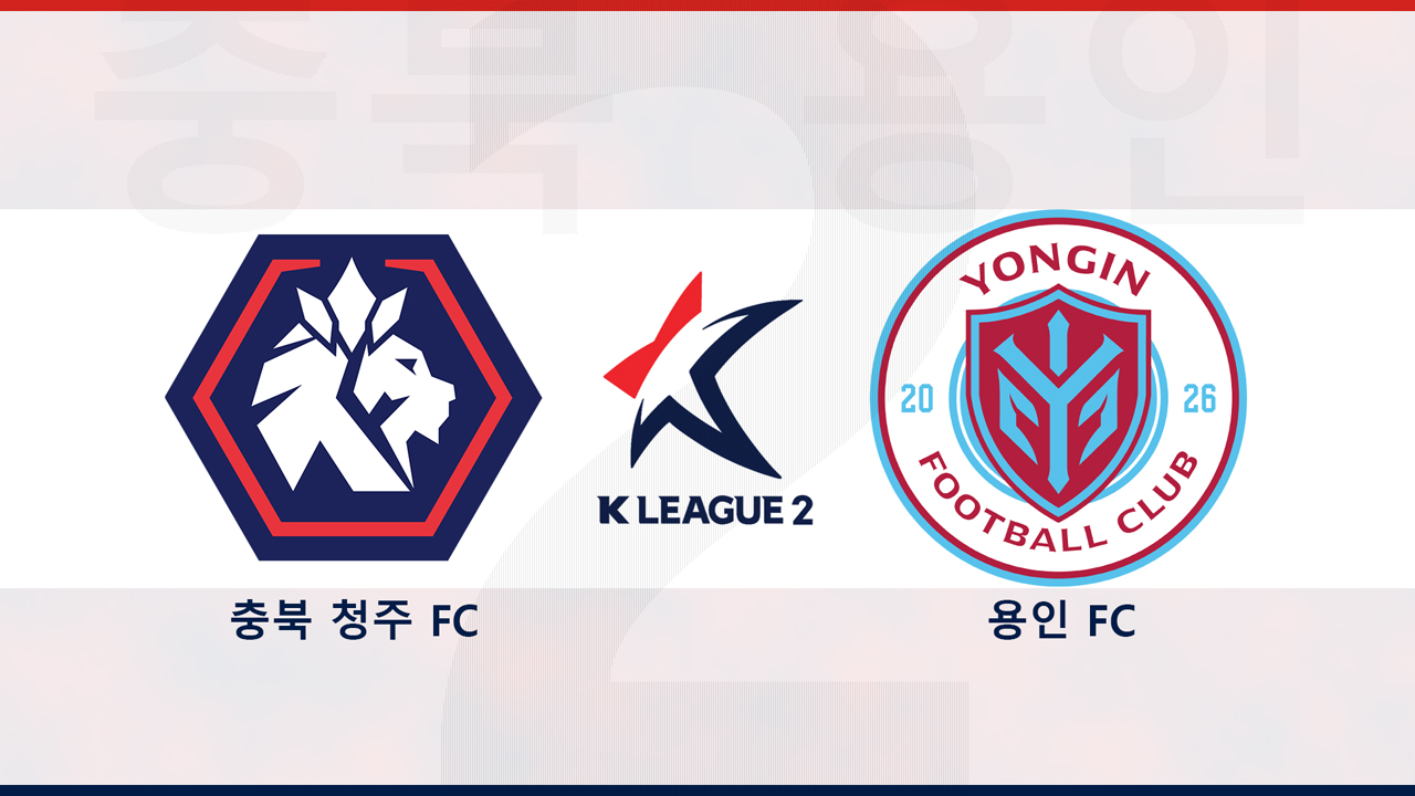 Chungbuk Cheongju vs Yongin FC poster