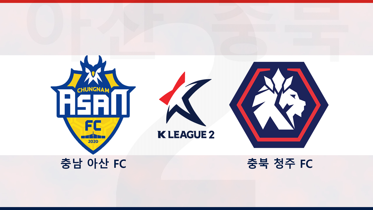 Chungnam Asan vs Chungbuk Cheongju poster