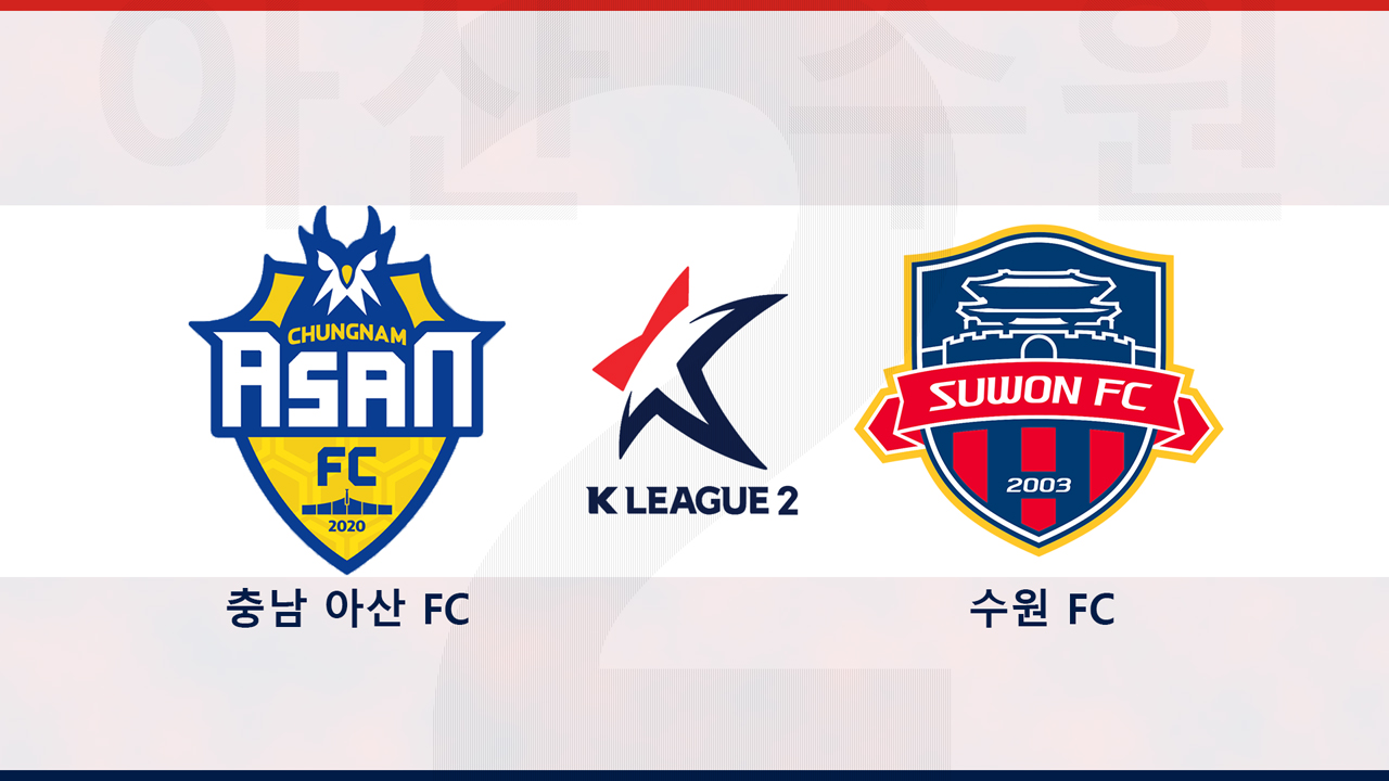 Chungnam Asan vs Suwon FC poster