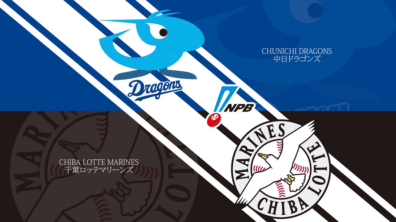 Chunichi Dragons vs Chiba Lotte Marines poster