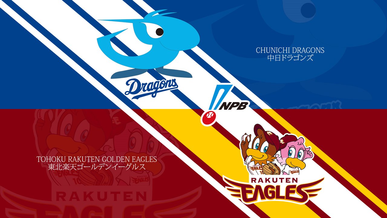 Chunichi Dragons vs Tohoku Rakuten Golden Eagles poster