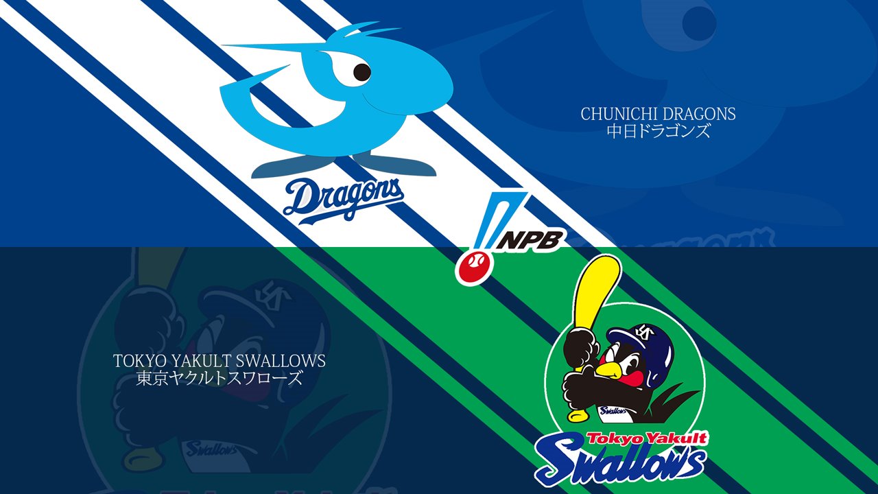 Chunichi Dragons vs Tokyo Yakult Swallows poster