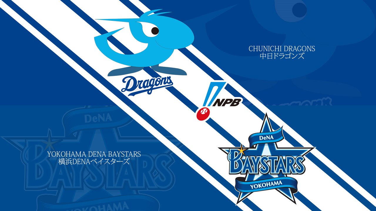 Chunichi Dragons vs Yokohama DeNA BayStars poster