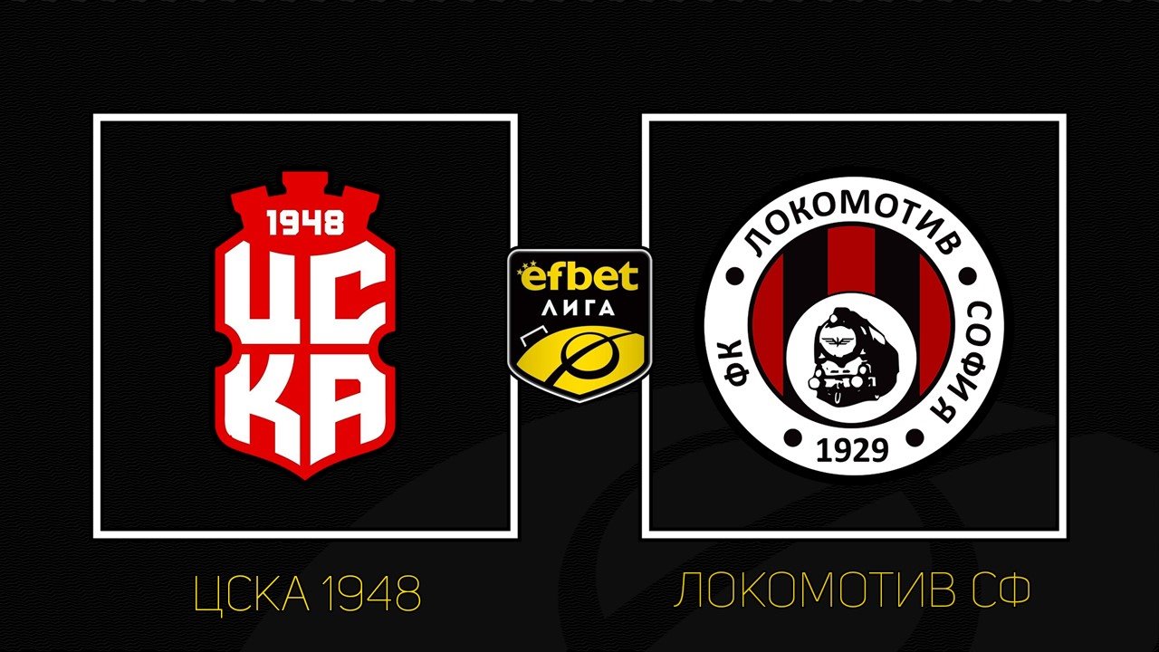 CSKA 1948 vs Lokomotiv Sofia poster