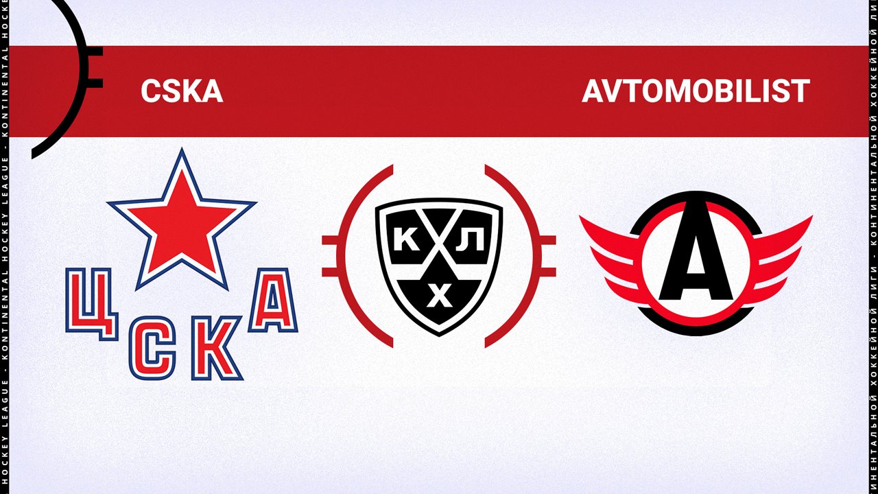 CSKA Moscow vs Avtomobilist Yekaterinburg poster