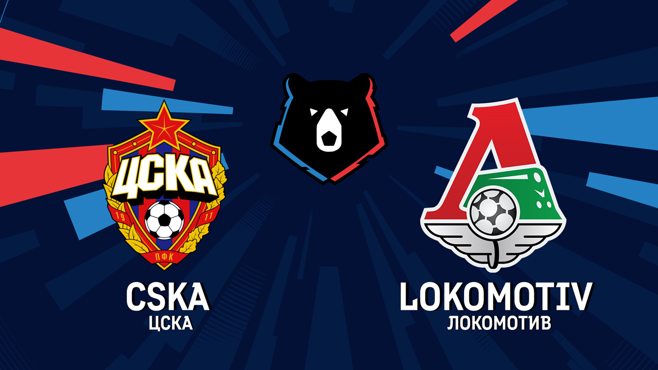 CSKA Moscow vs Lokomotiv Moscow poster