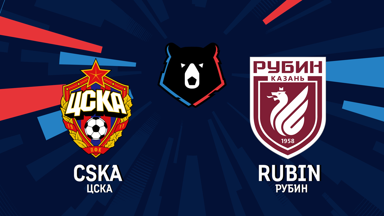CSKA Moscow vs Rubin Kazan poster