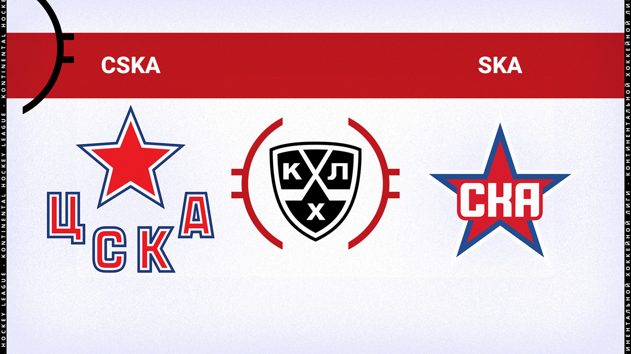 CSKA Moscow vs SKA Saint Petersburg poster