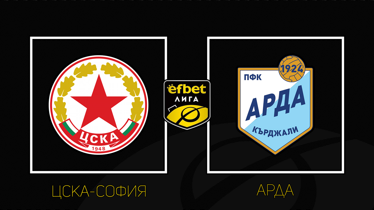 CSKA Sofia vs Arda Kardzhali poster