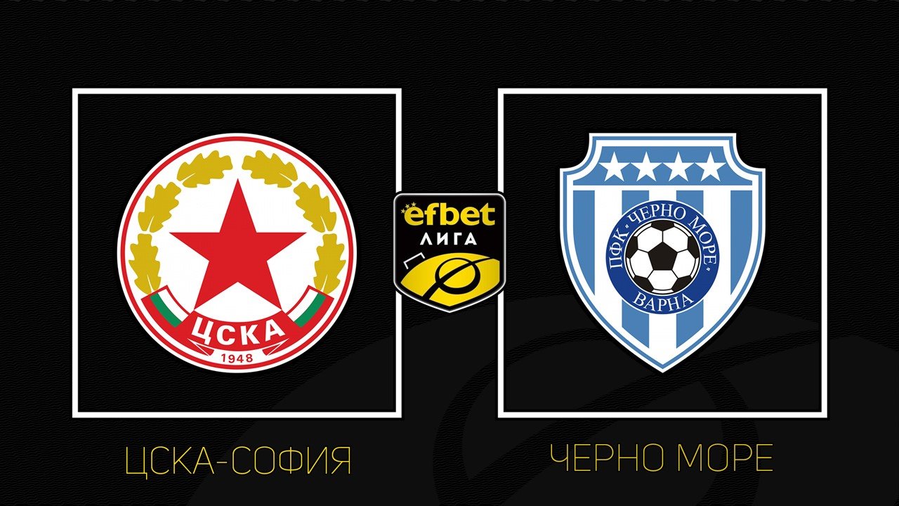 CSKA Sofia vs Cherno More poster