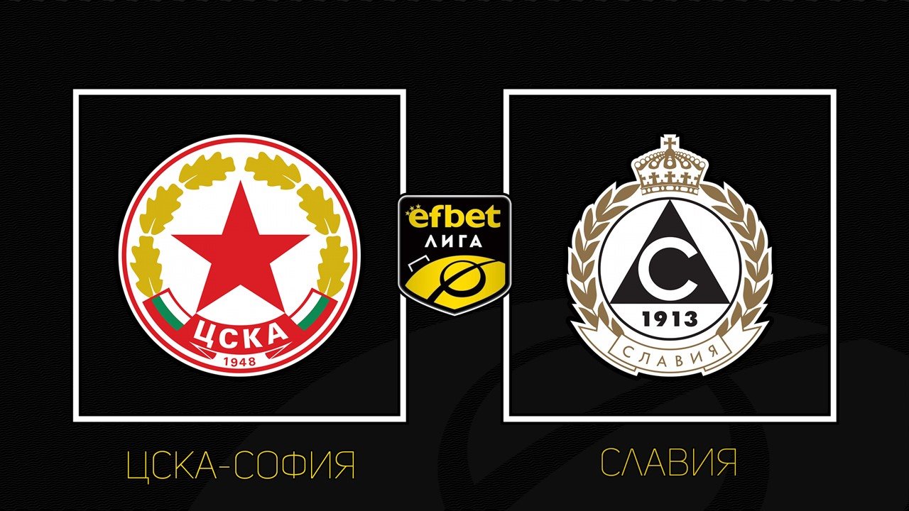 CSKA Sofia vs Slavia Sofia poster