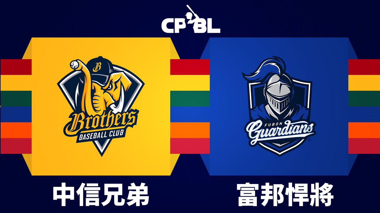 CTBC Brothers vs Fubon Guardians poster