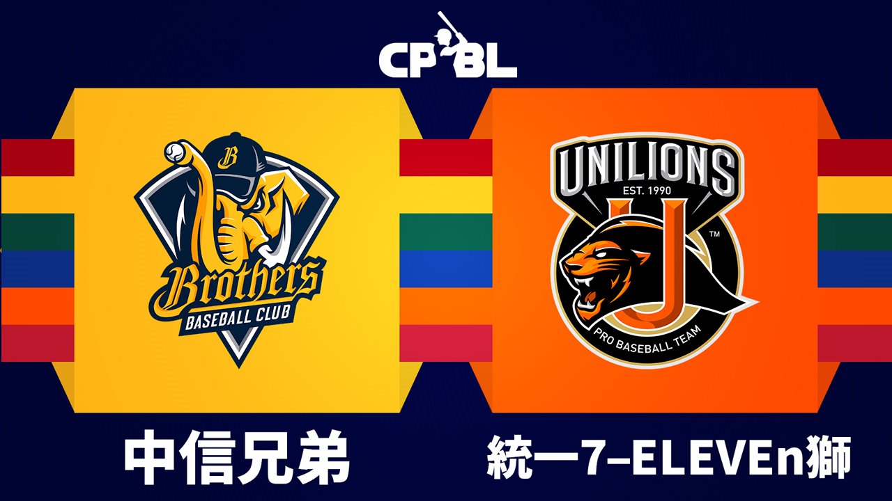 CTBC Brothers vs Uni-President Lions poster