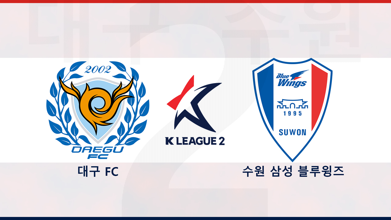 Daegu FC vs Suwon Samsung Bluewings poster