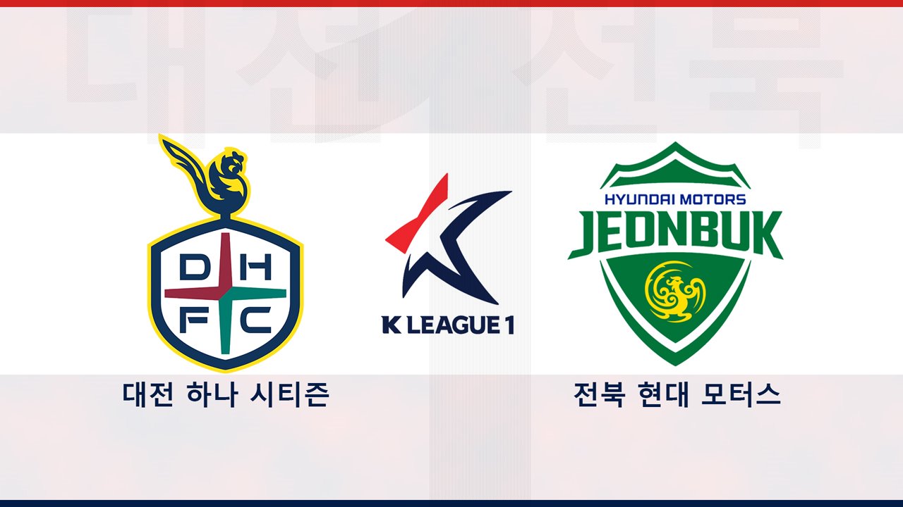 Daejeon Hana Citizen vs Jeonbuk Hyundai Motors poster