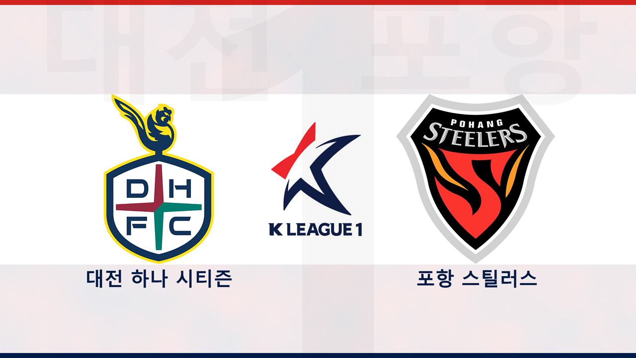 Daejeon Hana Citizen vs Pohang Steelers poster