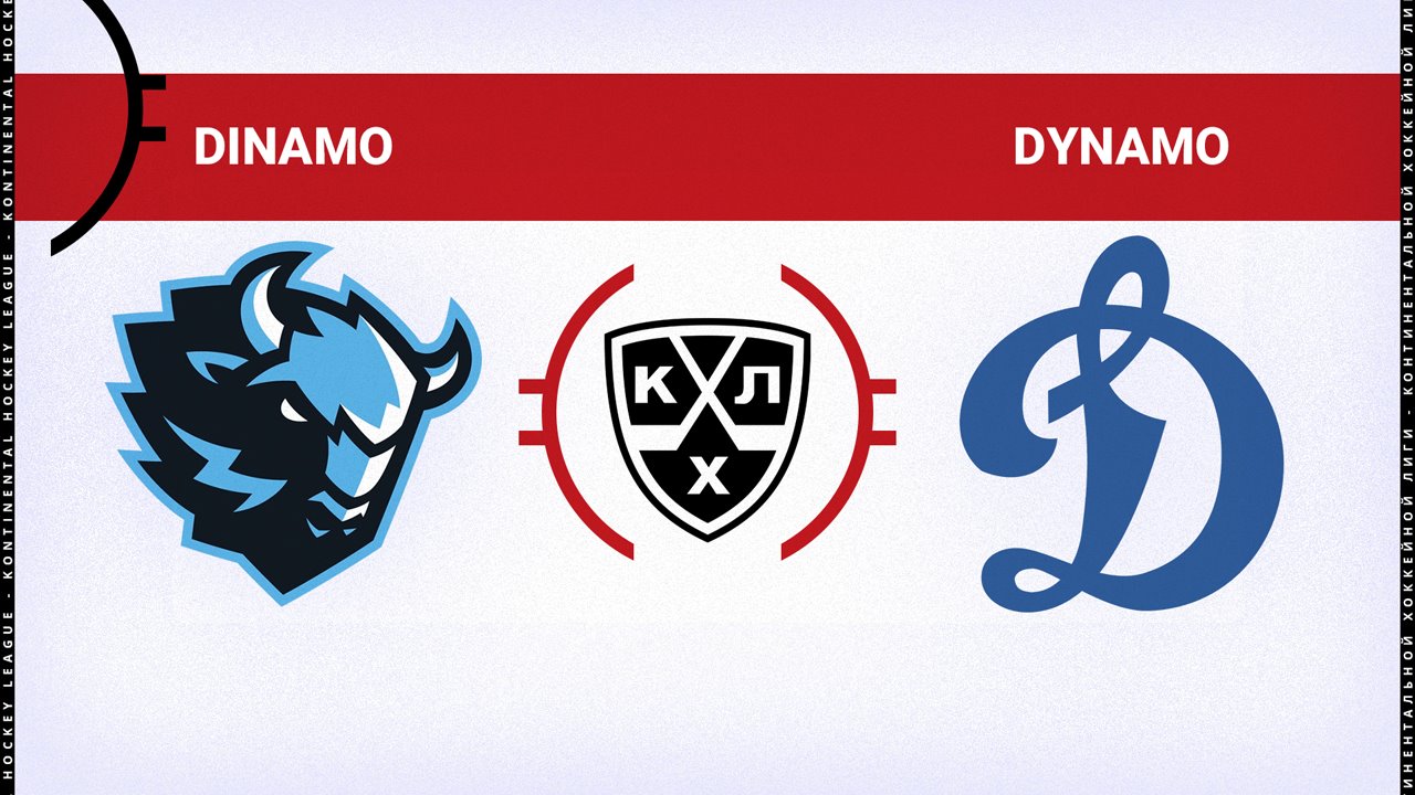 Dinamo Minsk vs Dynamo Moscow poster