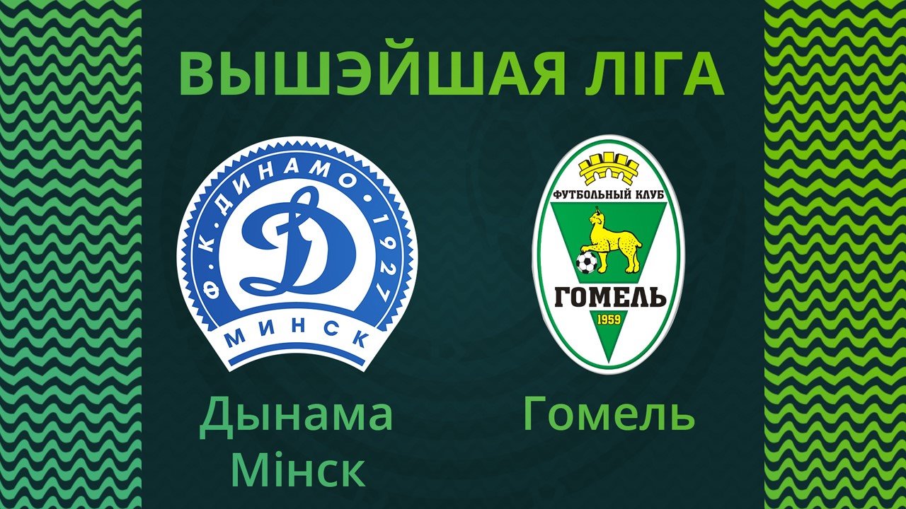 Dinamo Minsk vs Gomel poster