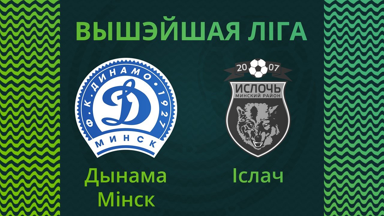 Dinamo Minsk vs Isloch Minsk Raion poster