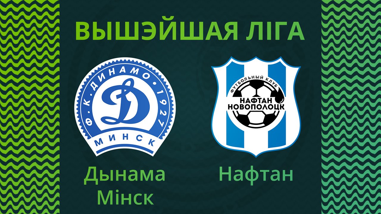 Dinamo Minsk vs Naftan Novopolotsk poster