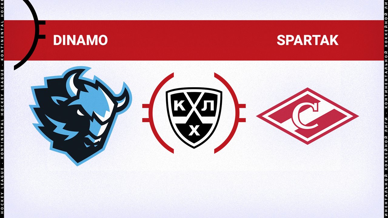Dinamo Minsk vs Spartak Moscow poster