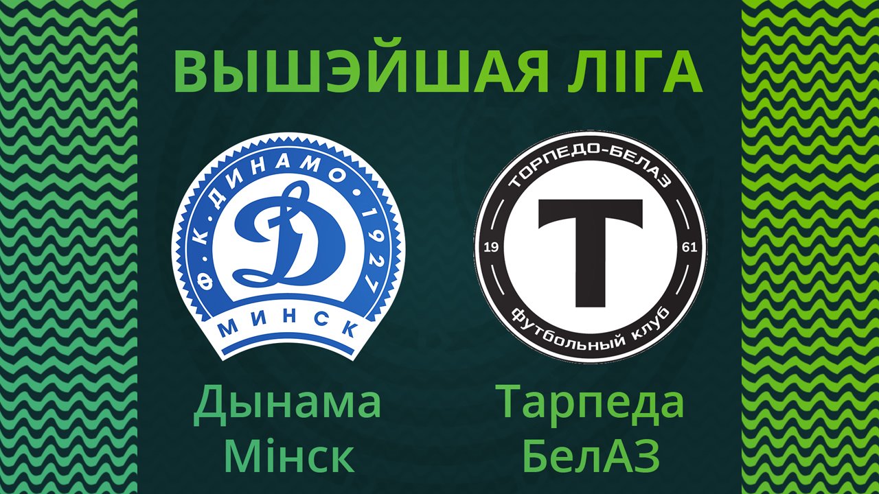 Dinamo Minsk vs Torpedo-BelAZ Zhodino poster