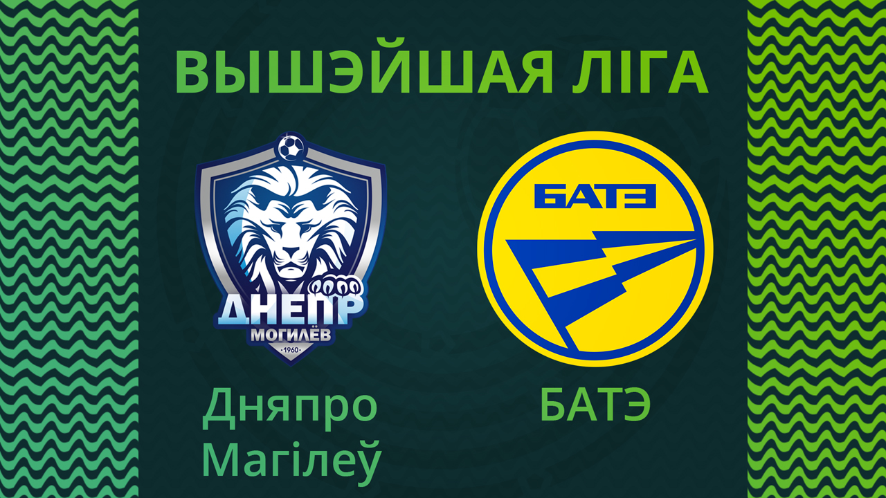 Dnepr Mogilev vs BATE Borisov poster