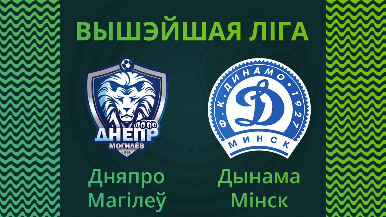 Dnepr Mogilev vs Dinamo Minsk poster