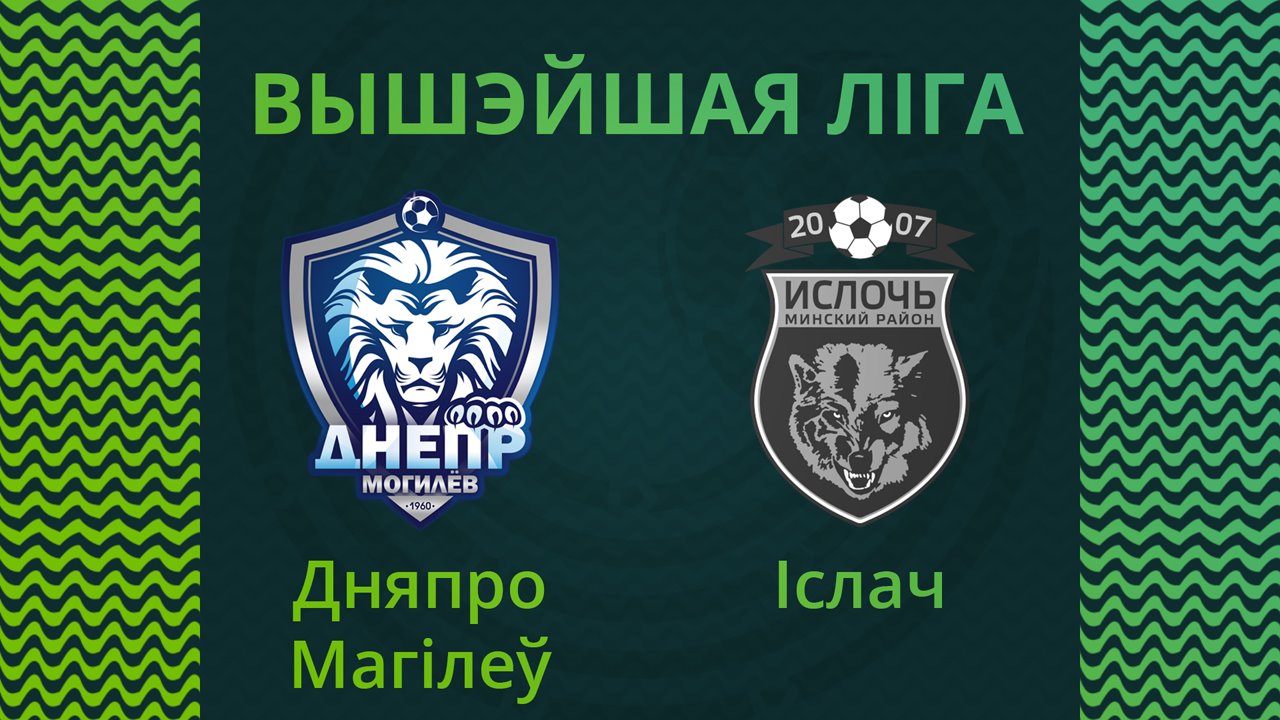 Dnepr Mogilev vs Isloch Minsk Raion poster