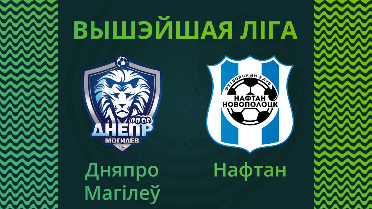 Dnepr Mogilev vs Naftan Novopolotsk poster