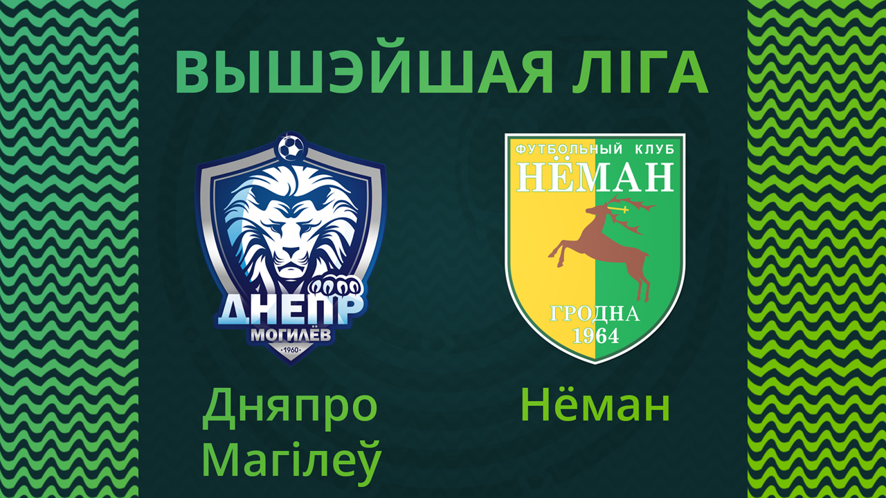 Dnepr Mogilev vs Neman Grodno poster