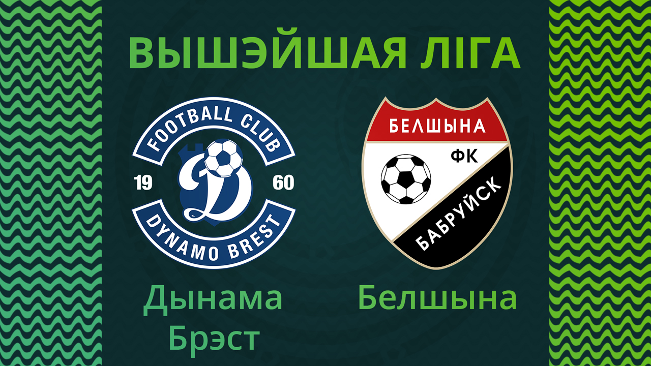 Dynamo Brest vs Belshina Bobruisk poster